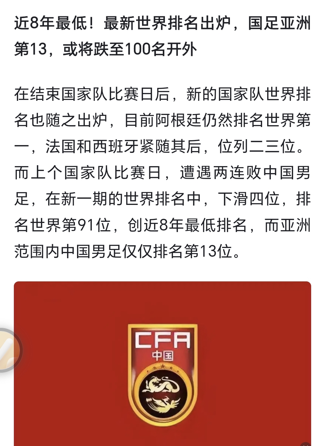  足总杯国际比赛日走向成谜，切尔西遗憾出局，媒体盛赞，赛程密集仍需轮换