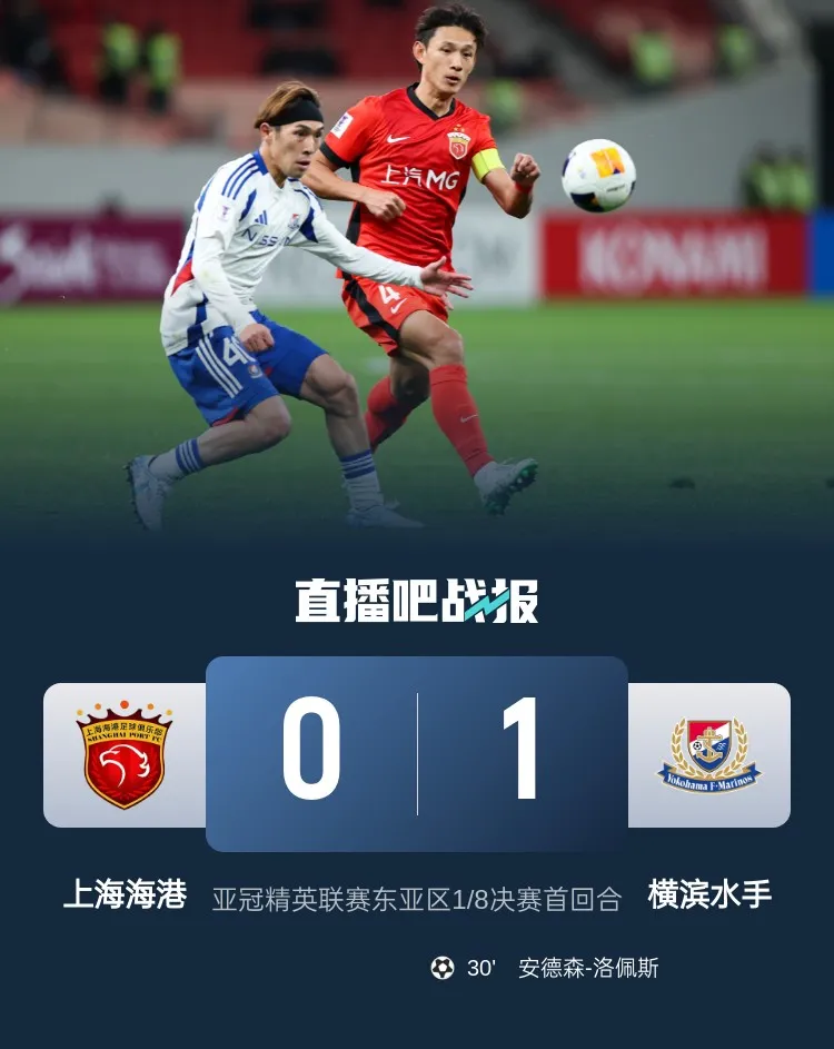 转折点上海海港复出首秀；西甲赛前攻防权衡；震撼外界；赛季目标并未改变(后海不是海19年前真相)